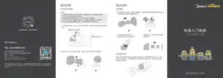 Midea美的 MCTravel-Y除螨仪无调12V,1Ph外购CCC